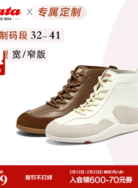 [定制小码32/大码41胖瘦脚]Bata休闲鞋女2025秋商场新款ALI42CM5A