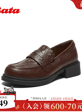 Bata乐福鞋女2025秋季新款学院英伦羊皮粗跟通勤单鞋45061CA5