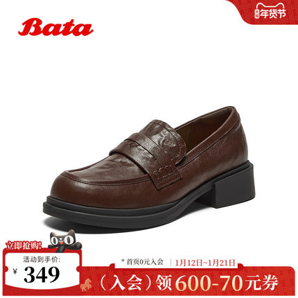 Bata乐福鞋女2025秋季新款学院英伦羊皮粗跟通勤单鞋45061CA5