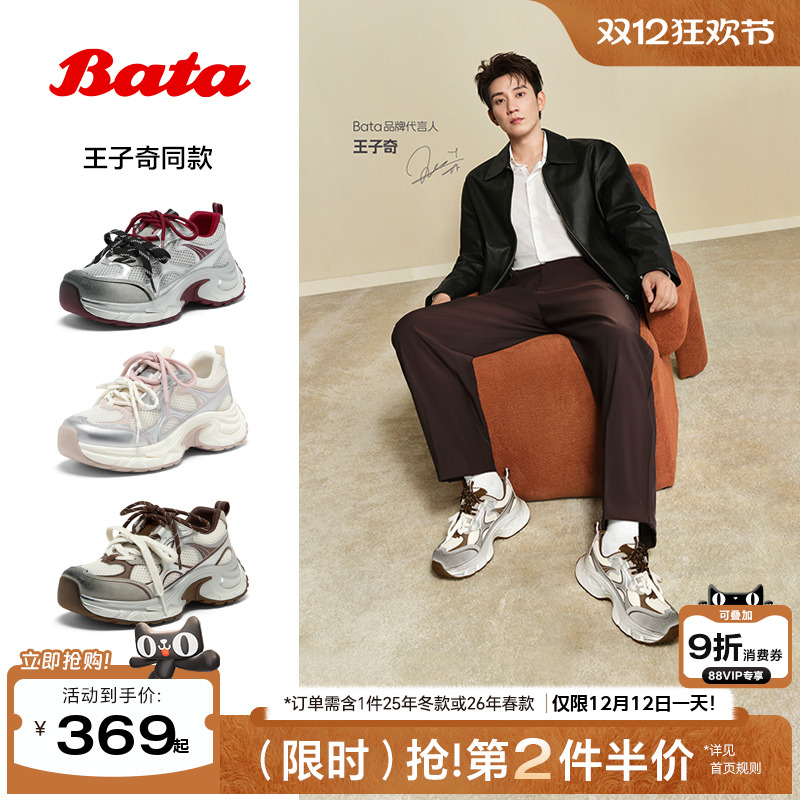 通勤百搭运动时尚厚底休闲鞋