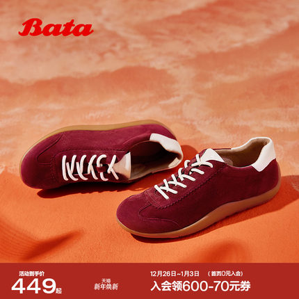 王子奇同款新年红Bata软酪鞋女商场新款多巴胺德训休闲鞋ALI30AM5