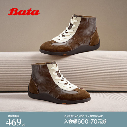 Bata羊皮书德训鞋女26春商场新软底复古休闲板鞋拳击靴女ALI59AM6