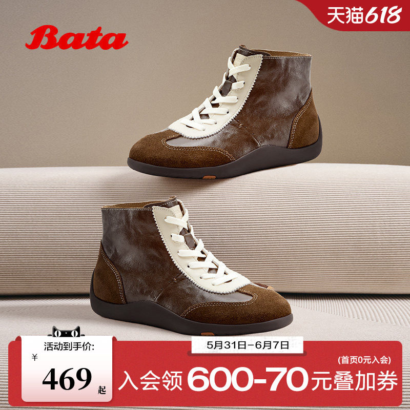 Bata羊皮书德训鞋女26春商场新软底复古休闲板鞋拳击靴女ALI59AM6
