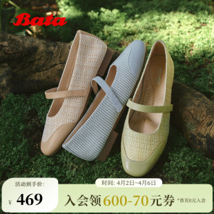时尚 Bata玛丽珍鞋 女2026春季 商场新款 AVL78AQ6 百搭软底浅口单鞋