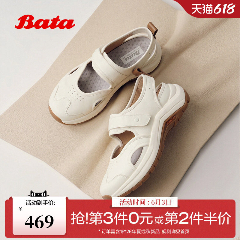 Bata老爹凉鞋女2026夏商场新款时尚厚底牛皮休闲运动凉鞋ACH04BH6