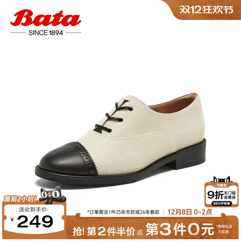 英伦风羊皮粗跟软底布洛克小皮鞋