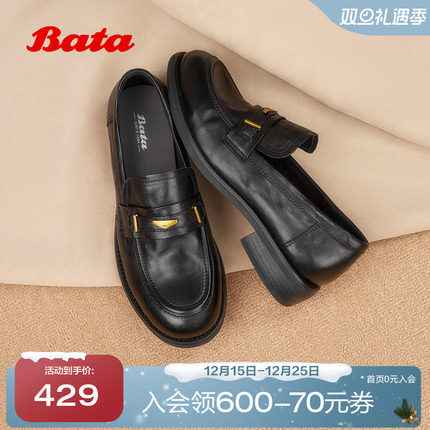 Bata乐福鞋女2025秋季新款英伦牛皮粗跟通勤一脚蹬单鞋15711CA5