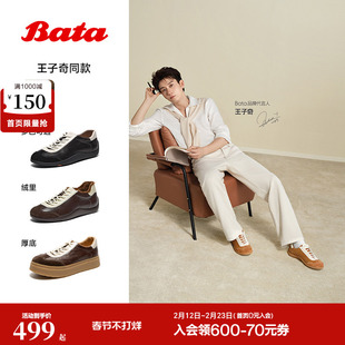 王子奇同款Bata羊皮书德训2026春商场新款软底休闲运动鞋ALI45AM6