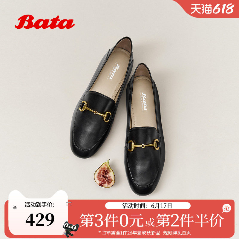Bata乐福鞋女2026春新款时尚简约日常通勤一脚蹬羊皮单鞋17526AA6