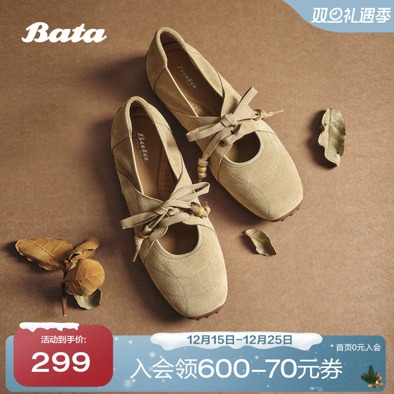 Bata葫芦软酪2025秋季商场新款浅口豆豆底休闲玛丽珍单鞋ABI01CQ5
