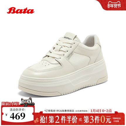 Bata小魔镜女2025秋季新款牛皮通勤休闲厚底擦色小白鞋UEN16CM5