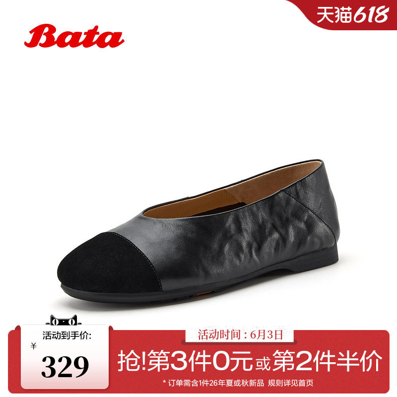 Bata浅口单鞋女2026春季新款简约休闲软底羊皮一脚蹬单鞋AUO13AQ6