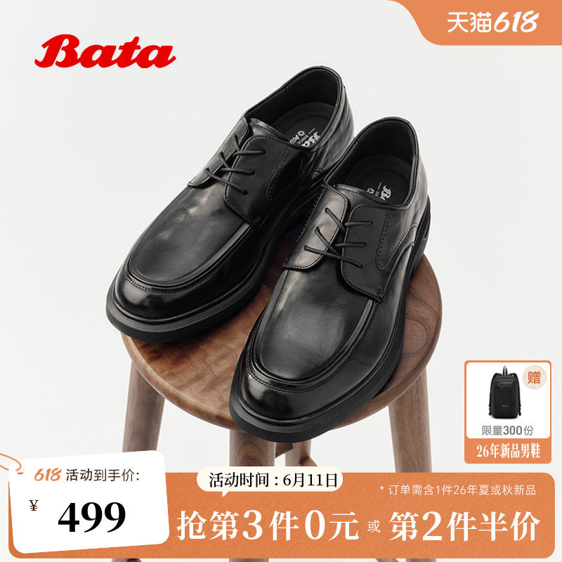 Bata正装皮鞋男2026春季商场新款舒适商务通勤牛皮单鞋92K02AM6