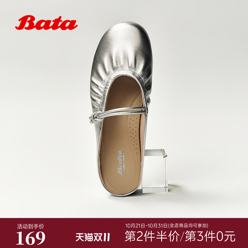 Bata穆勒鞋女2026夏季商场新款时尚粗跟日常通勤后空凉鞋