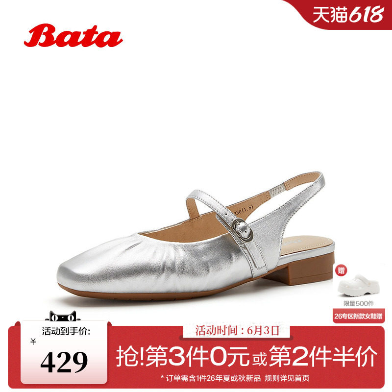 Bata包头凉鞋女2026夏季新款时尚优雅风粗跟软底休闲凉鞋WVD27BH6
