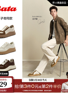 王子奇同款Bata休闲鞋男2026春季商场新款牛皮德训运动鞋FFC06AM6
