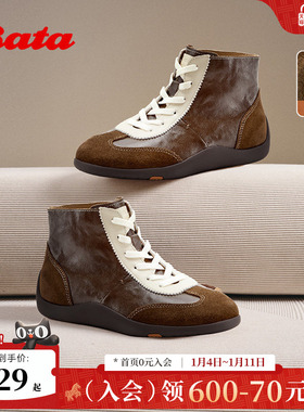 Bata羊皮书德训鞋女26春商场新软底复古休闲板鞋拳击靴女ALI59AM6