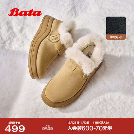Bata雪地靴女2025冬商场新款加绒牛剖皮保暖厚底毛毛短靴AD123DM5