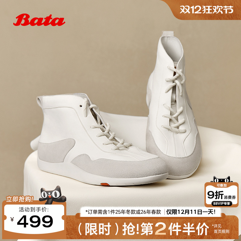 Bata双皮软酪鞋女2025秋商场新款休闲软底高帮板鞋拳击靴ALI42CM5