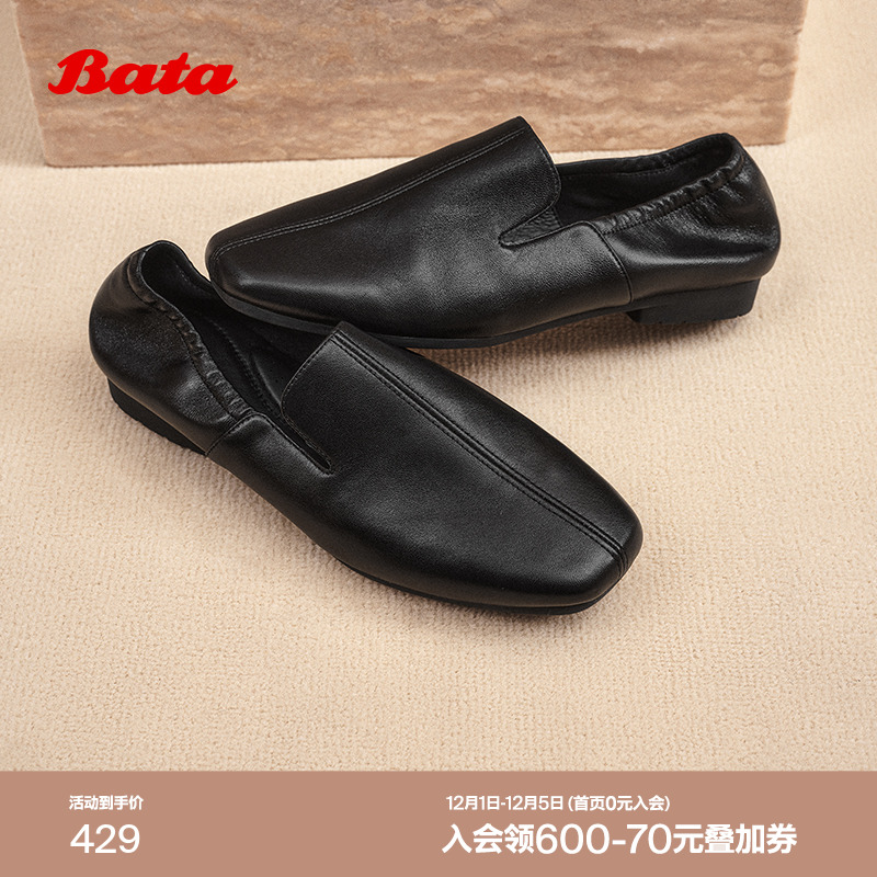 Bata苦茶乐福2025秋商场新款英伦羊皮通勤百搭软底一脚蹬AOP14CA5