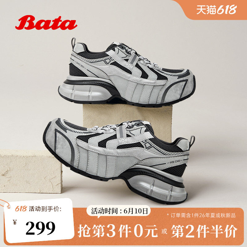 Bata老爹鞋女2026春商场新款时尚百搭舒适厚底休闲鞋07281AM6