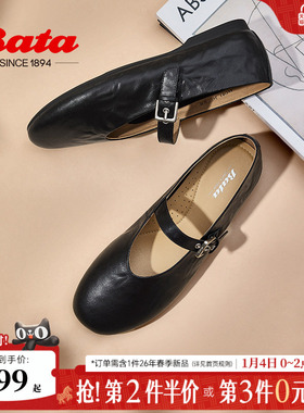 Bata羊皮书玛丽珍女2025复古软底宽楦百搭单鞋AUO01AQ5