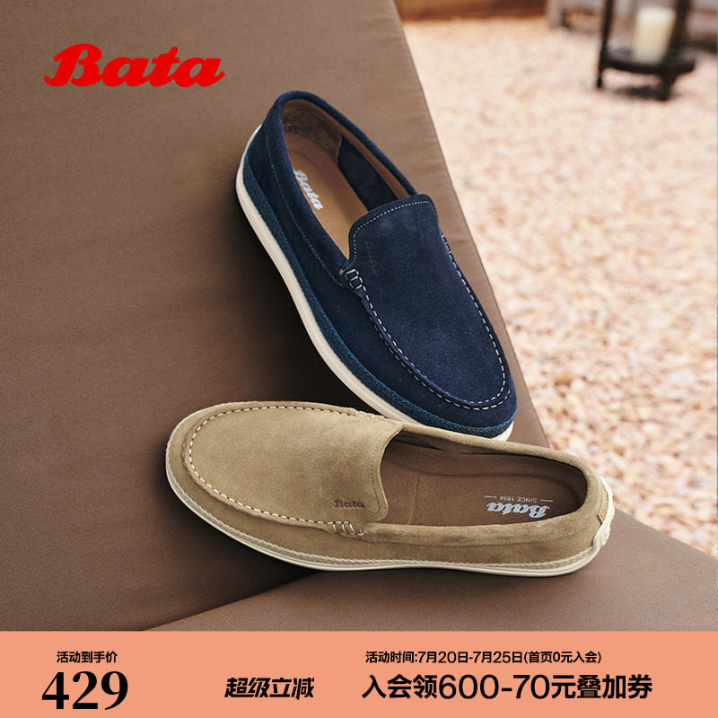 Bata乐福鞋男2026夏季商场新款英伦牛剖皮商务通勤一脚蹬31162BM6