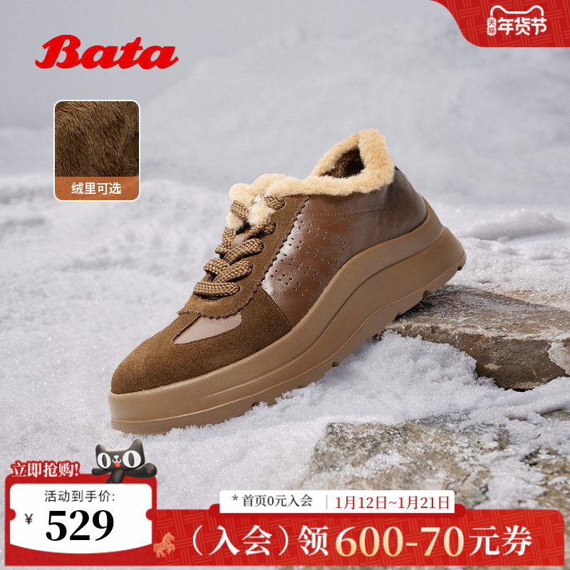 Bata羊皮书德训鞋女2026春季商场新款百搭厚底加绒休闲鞋AD128AM6,女鞋,德训鞋,淘宝优惠券,粉丝福利购,淘宝优惠卷