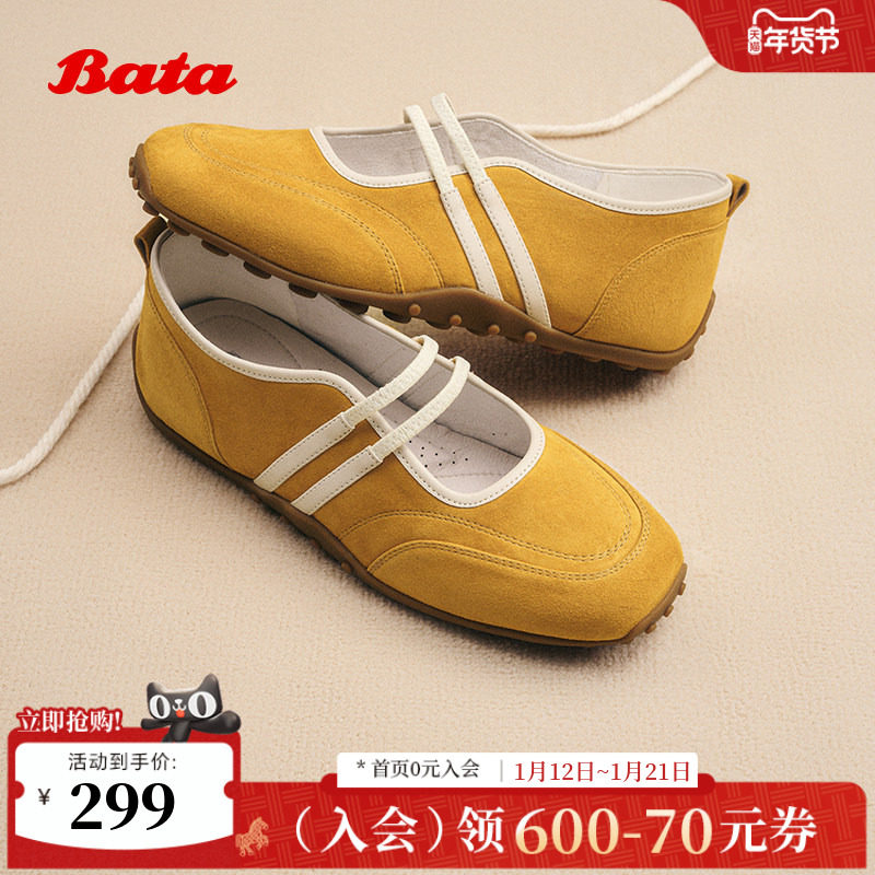 Bata曲奇软酪2025秋商场新款多巴胺羊皮玛丽珍运动芭蕾鞋ABI04CQ5,女鞋,玛丽珍鞋,淘宝优惠券,粉丝福利购,淘宝优惠卷