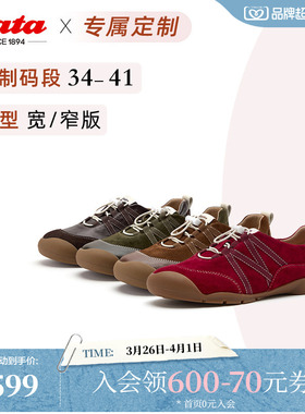 [定制小码34/大码41胖瘦脚]Bata休闲鞋女26春百搭运动鞋AWU21AM6