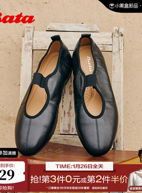 Bata羊皮书玛丽珍2025秋季商场新款通勤软底浅口单鞋ART43CQ5