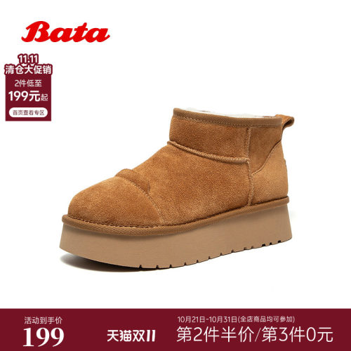 舒适保暖牛剖层革厚底鞋