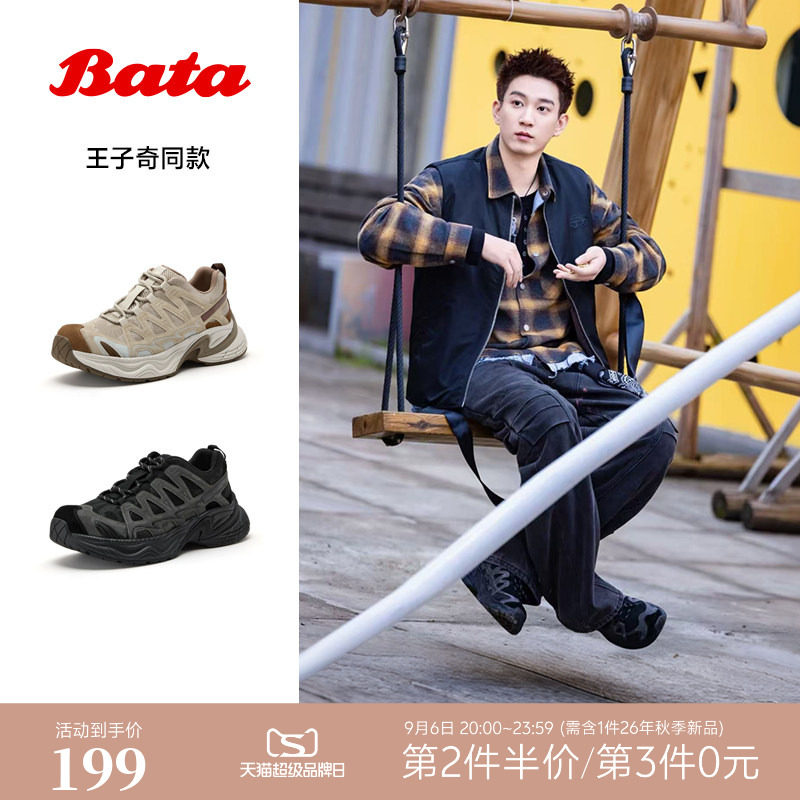 王子奇同款Bata休闲运动鞋男2026春商场新款厚底时尚单鞋