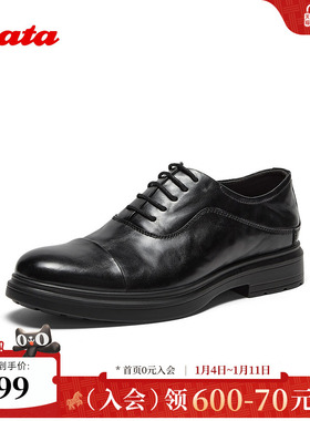 Bata商务正装鞋男2025秋季商场新款英伦牛皮纹理德比皮鞋64707CM5