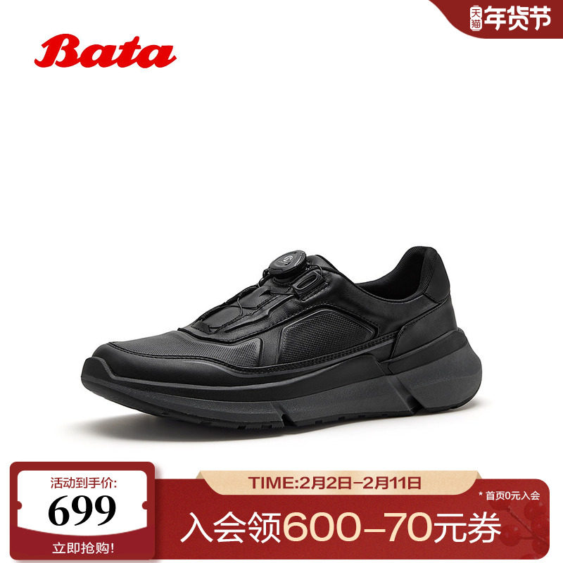 Bata休闲运动鞋男2026春季商场新款日常通勤户外徒步单鞋58603AM6