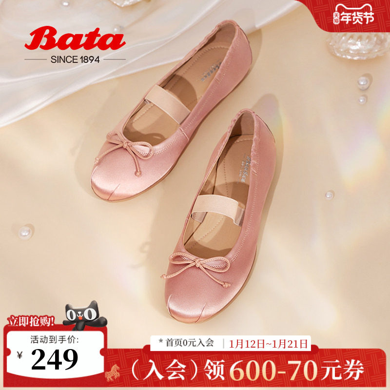 Bata人鱼芭蕾舞鞋女秋新款软底浅口玛丽珍单鞋开车鞋AXF58CQ4,女鞋,玛丽珍鞋,淘宝优惠券,粉丝福利购,淘宝优惠卷