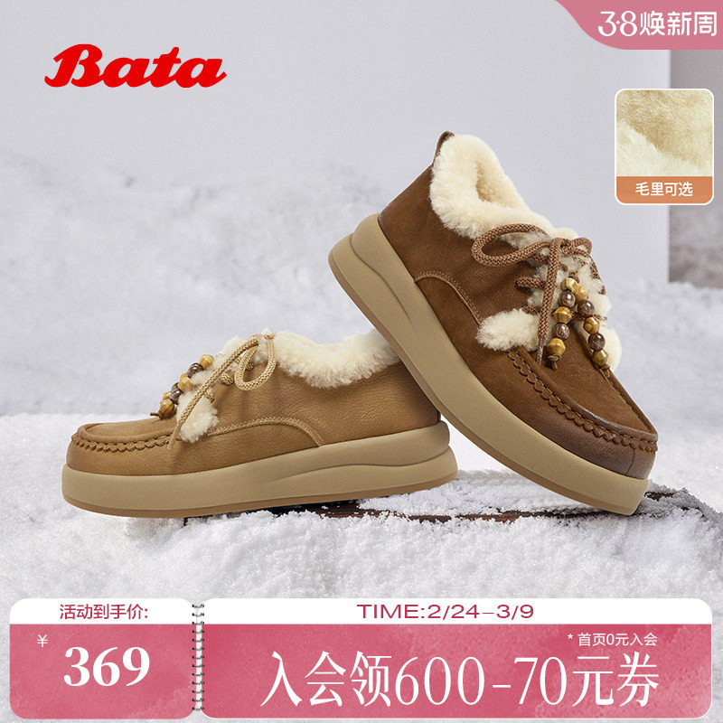 Bata勃肯加绒毛毛鞋女冬季新款英伦牛皮保暖厚底单鞋8581MDM5