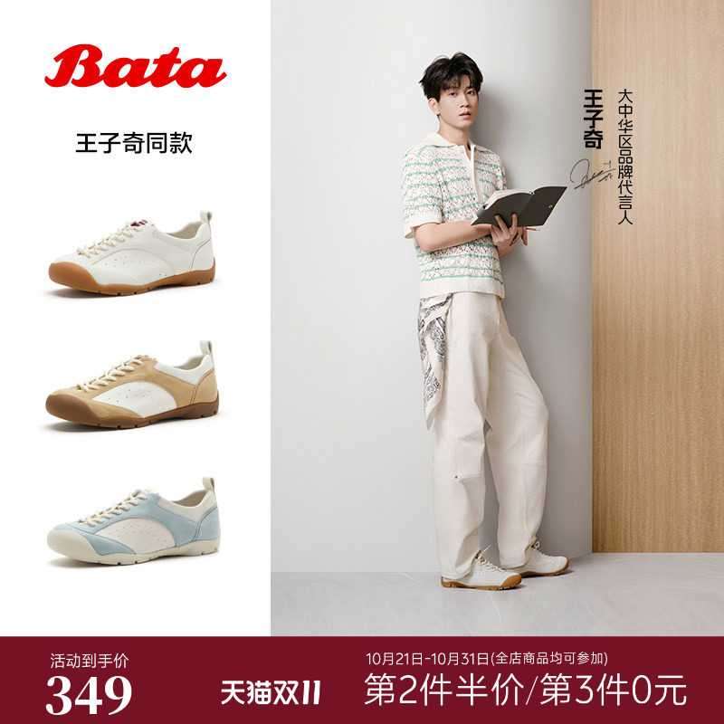王子奇同款Bata法棍软酪2026秋季商场厚底休闲运动德训鞋