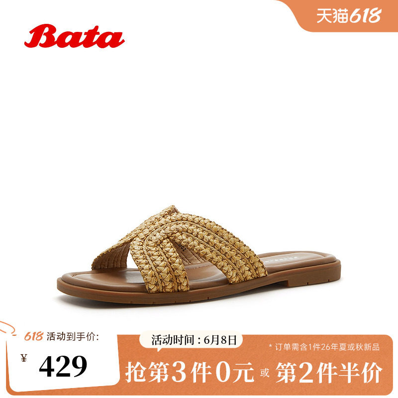 Bata一字拖女2026夏商场新款编织度假风休闲舒适软底拖鞋ARP32BT6