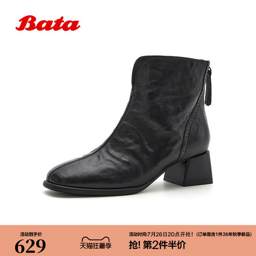 羊皮通勤软底粗跟短筒靴