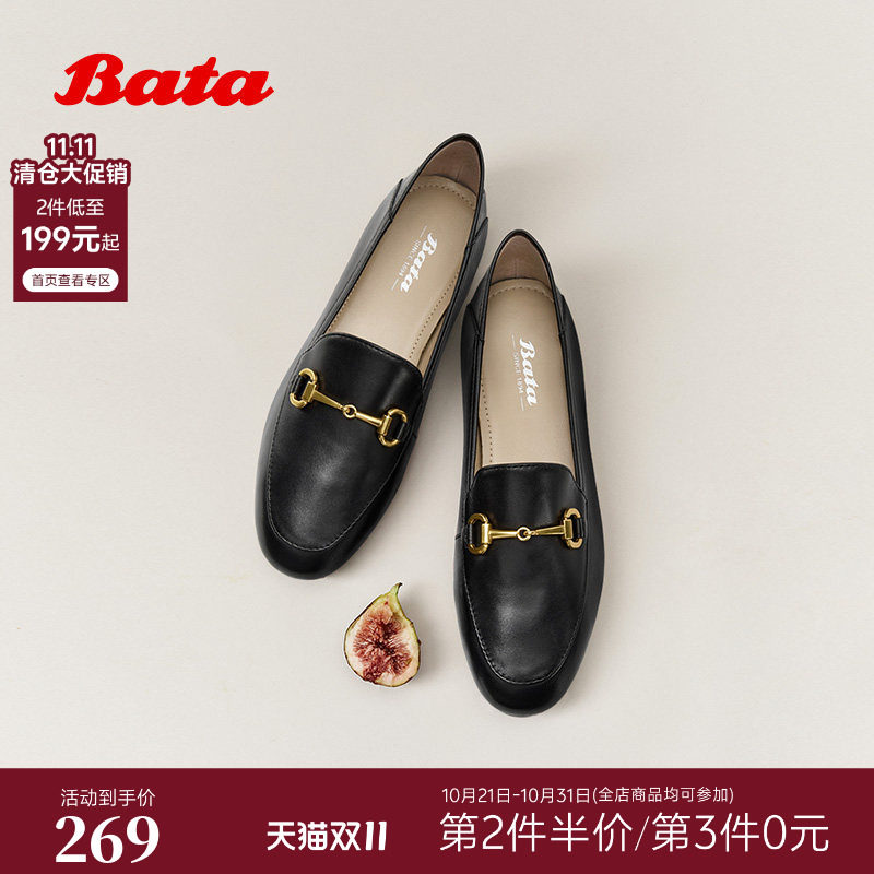 Bata乐福鞋女2026春新款时尚简约日常通勤一脚蹬羊皮单鞋