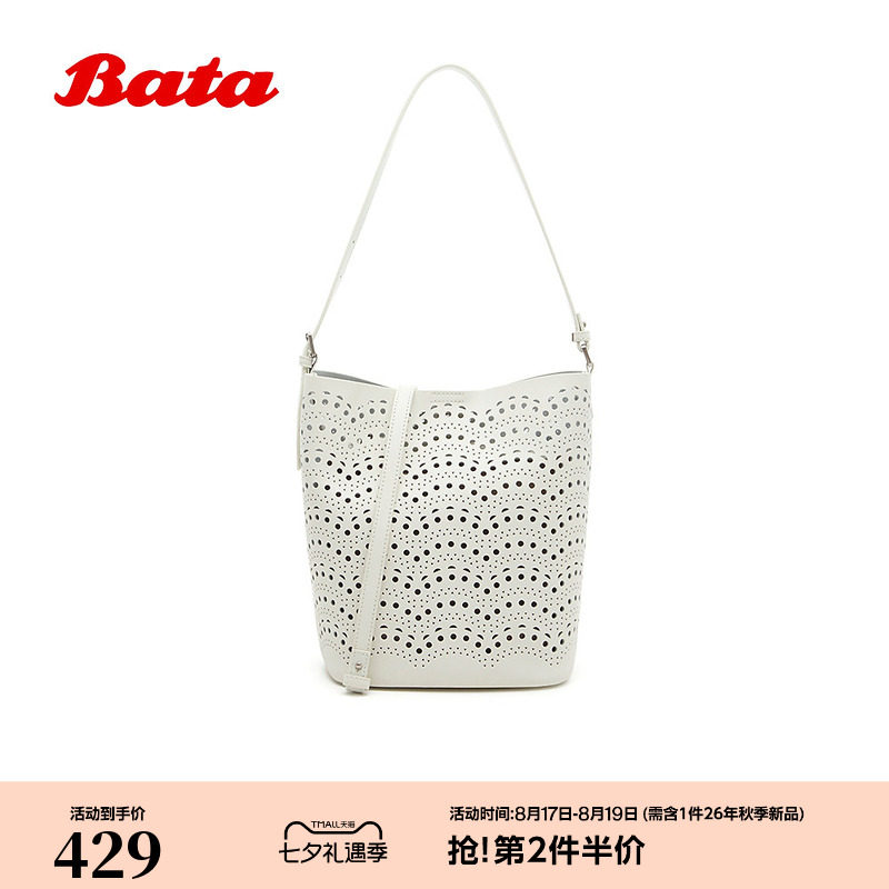 Bata水桶包2026夏商场新款时尚简约镂空花纹大容量单肩包26B01BX6