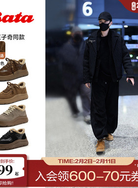 王子奇同款Bata加绒女2025冬新款厚底毛毛德训运动休闲鞋AD120DM5