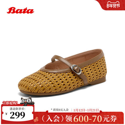 Bata编织玛丽珍女2025秋季商场新款通勤透气软底浅口单鞋63063CQ5