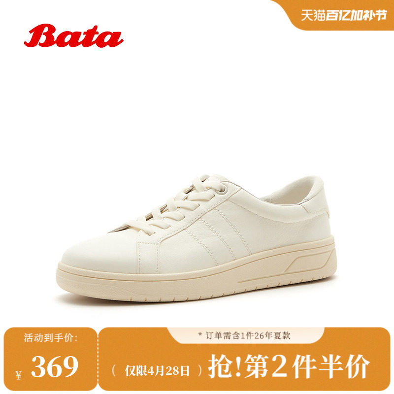 Bata小白鞋女夏季新款简约百搭日常通勤时尚厚底单鞋UZS04BM5