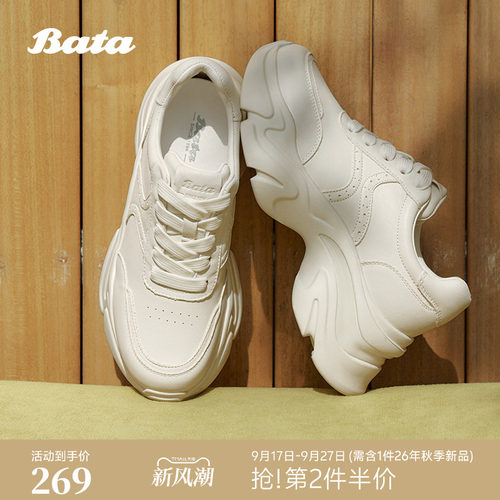 厚底增高牛皮老爹鞋
