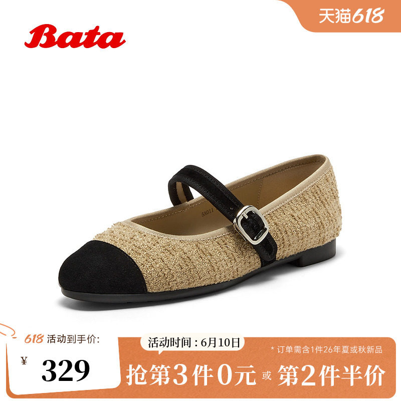 Bata浅口玛丽珍女2026春商场新款法式小香风玛丽珍单鞋5A011AQ6