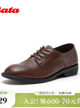 Bata牛津鞋女2026春季商场新款复古时尚优雅牛皮单鞋ABF22AM6