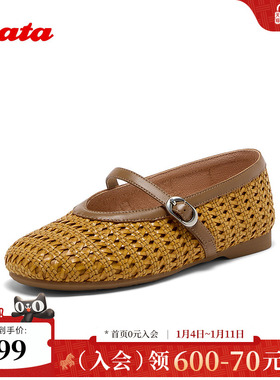 Bata编织玛丽珍女2025秋季商场新款通勤透气软底浅口单鞋63063CQ5