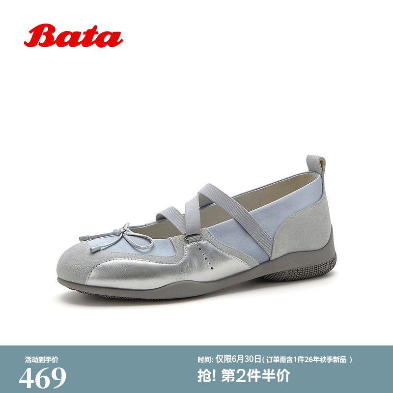 Bata芭蕾玛丽珍女2026秋季新款法式通勤芭蕾舞鞋浅口单鞋AA720CQ6